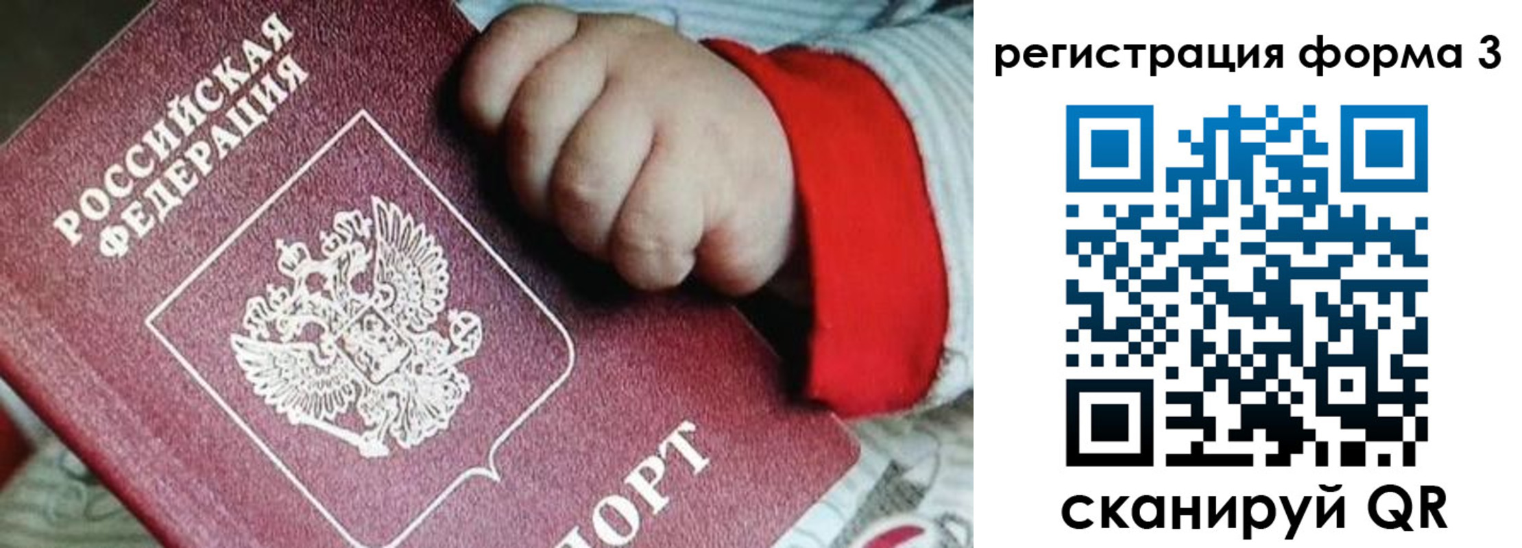 прописка для военкомата в Сафоново