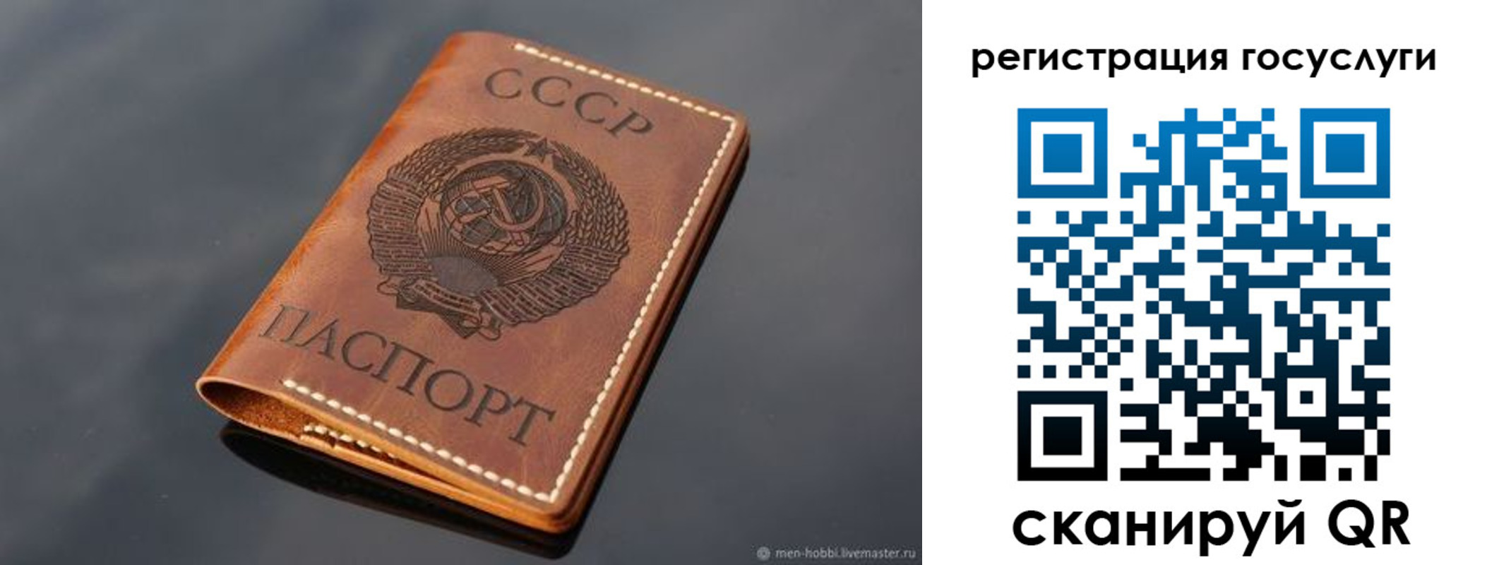 временная регистрация в Сафоново