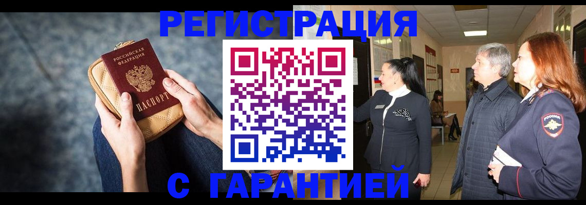 временная регистрация госуслуги в Сафоново