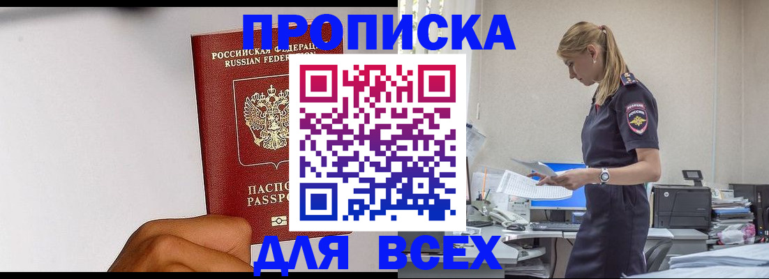 временная регистрация адрес в Сафоново