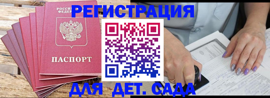 временная регистрация для всех в Сафоново
